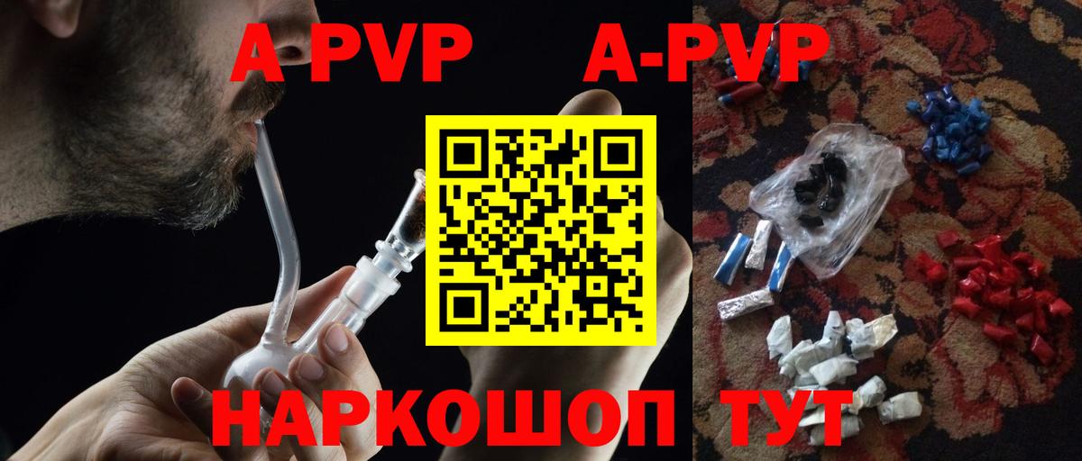 Людиново  А ПВП Соль  A PVP VHQ  Alpha-PVP СК КРИС  Вход с VPN 