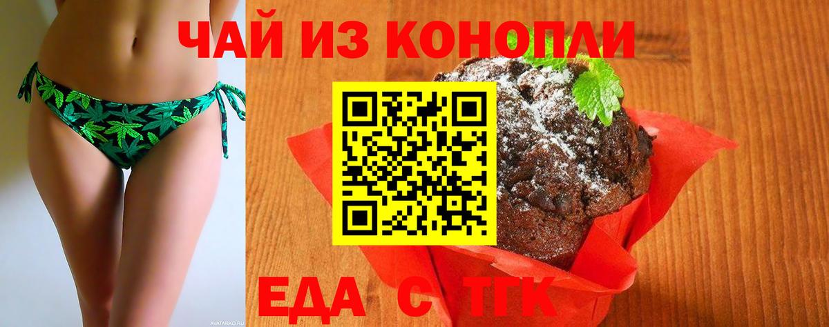 Cannafood марихуана  Вход с VPN  Людиново 