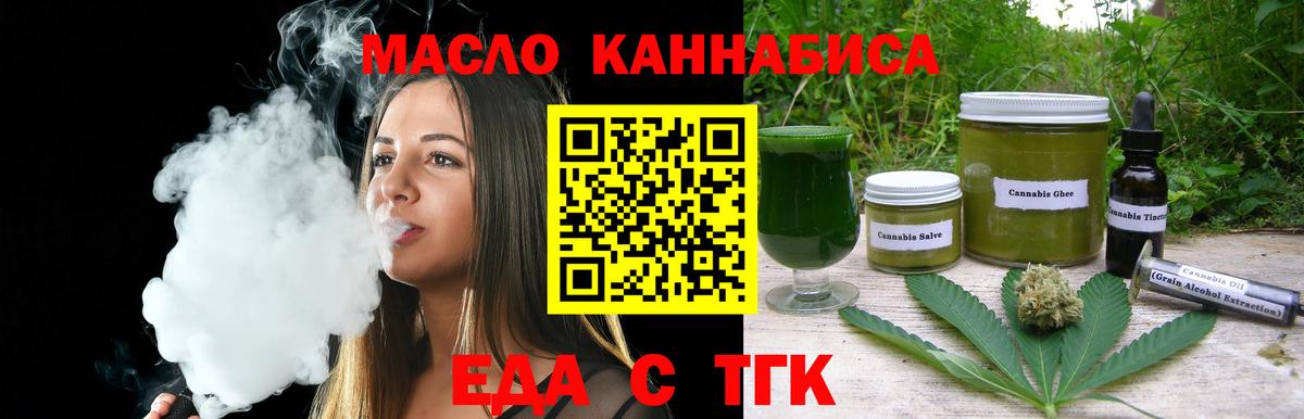 Canna-Cookies марихуана Людиново