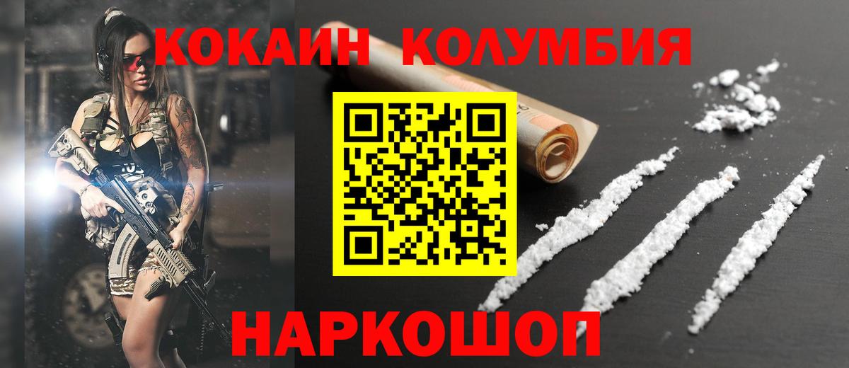 COCAIN Колумбийский Людиново