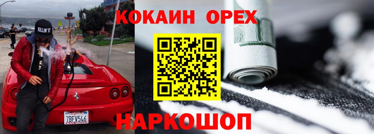 Кокаин FishScale  Cocaine  Людиново  Вход с VPN 