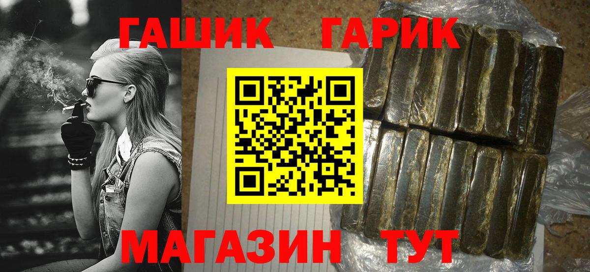 ГАШ гашик  Вход с VPN  Людиново  купить наркоту  Гашиш hashish 