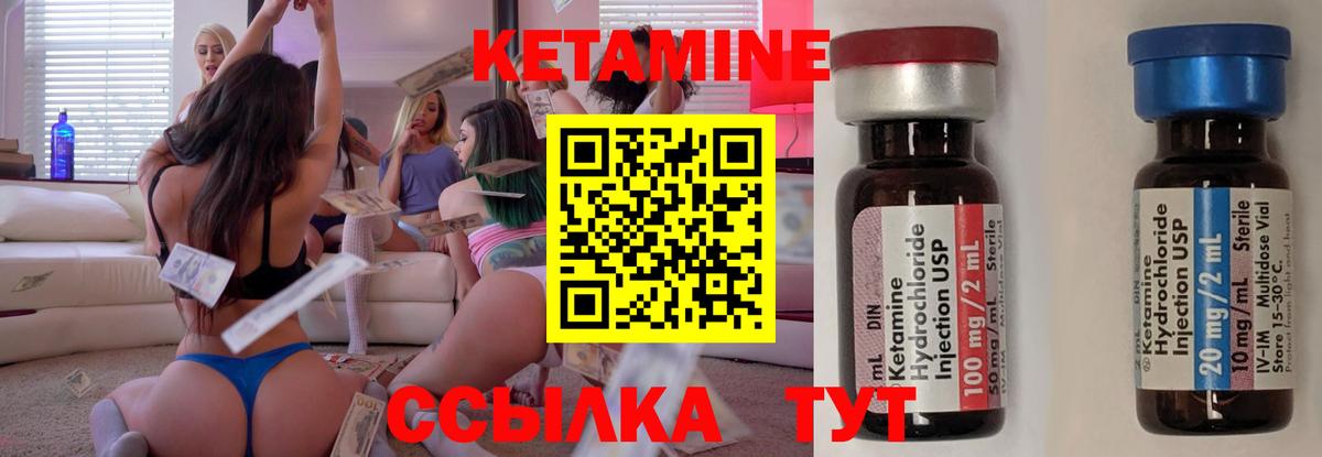 Людиново  Кетамин VHQ  кракен маркетплейс  Вход с VPN 