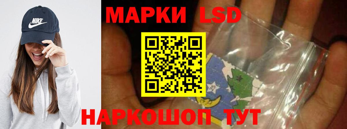 Лсд 25 экстази кислота Людиново