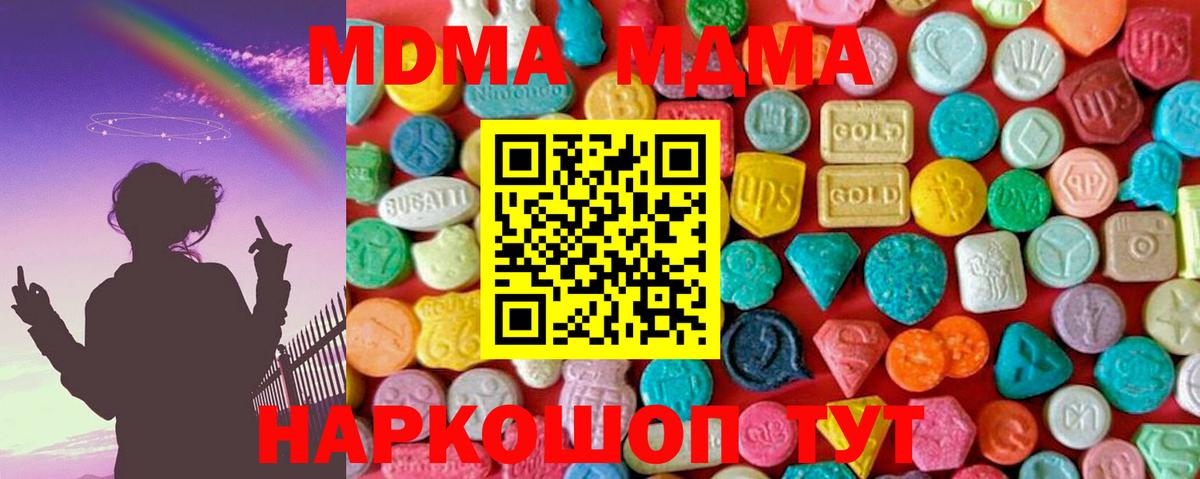 МДМА кристаллы  Вход с VPN  Людиново  МДМА VHQ 