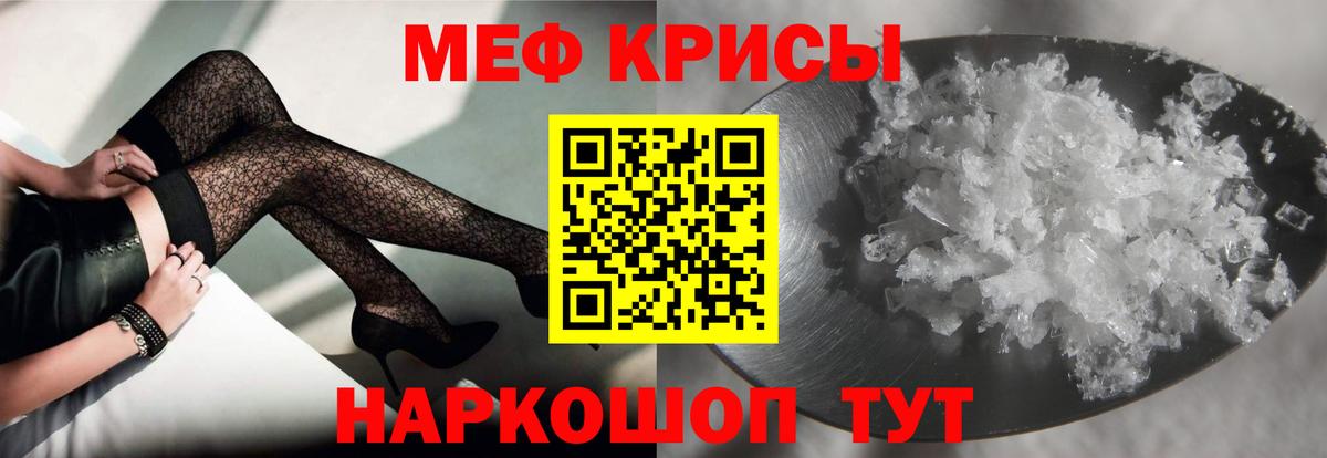 МЯУ-МЯУ  купить   Мефедрон мука  Вход с VPN  Меф mephedrone  Людиново  МЕФ 