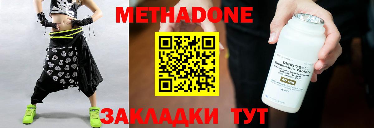 МЕТАДОН VHQ Людиново