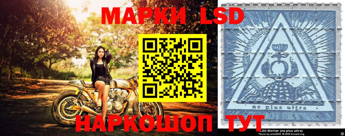 Людиново  Марки NBOMe  Вход с VPN  Марки 25I-NBOMe 1500мкг 